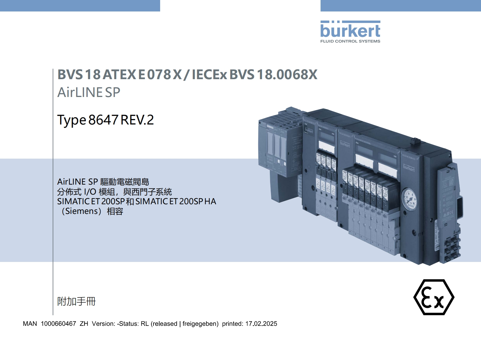 BURKERTMA8647-EXREV.2-TW-中文安装操作说明书手册