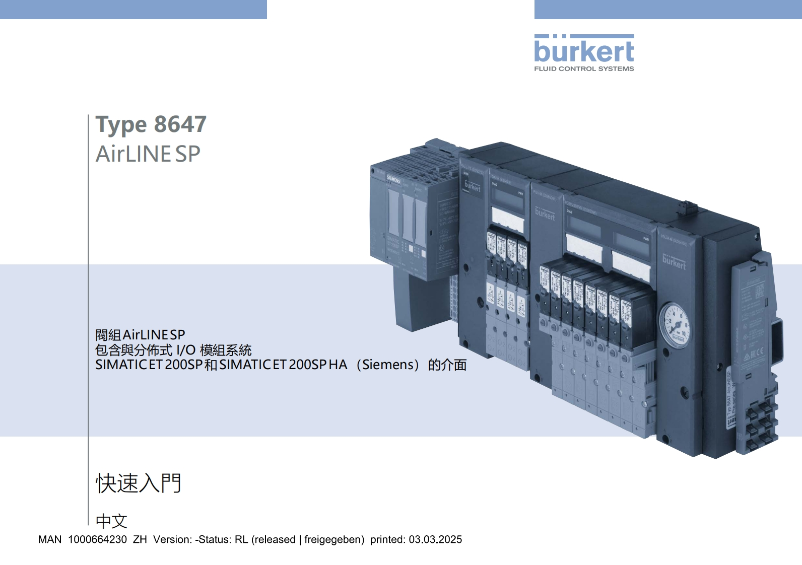BURKERTMA8647-安装操作说明书手册-TW-中文