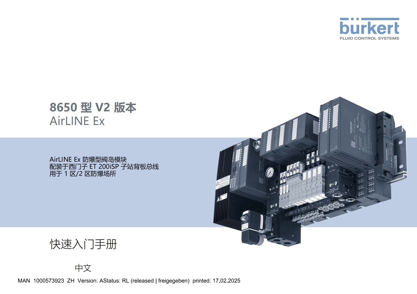 BURKERTMA8650-安装操作说明书手册-中文