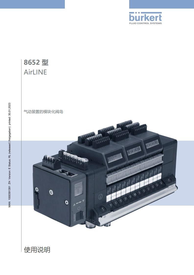 BURKERTMA8652-安装调试说明书手册-中文