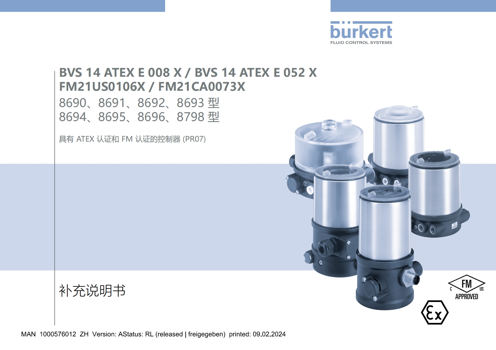 BURKERTMA8690-ApprovalEX-中文安装操作说明书手册