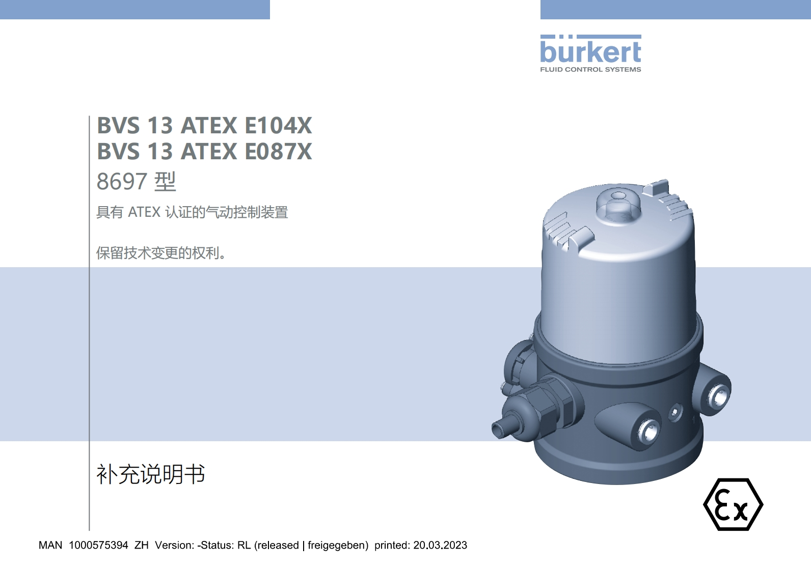 BURKERTMA8697-ApprovalEX-中文安装操作说明书手册