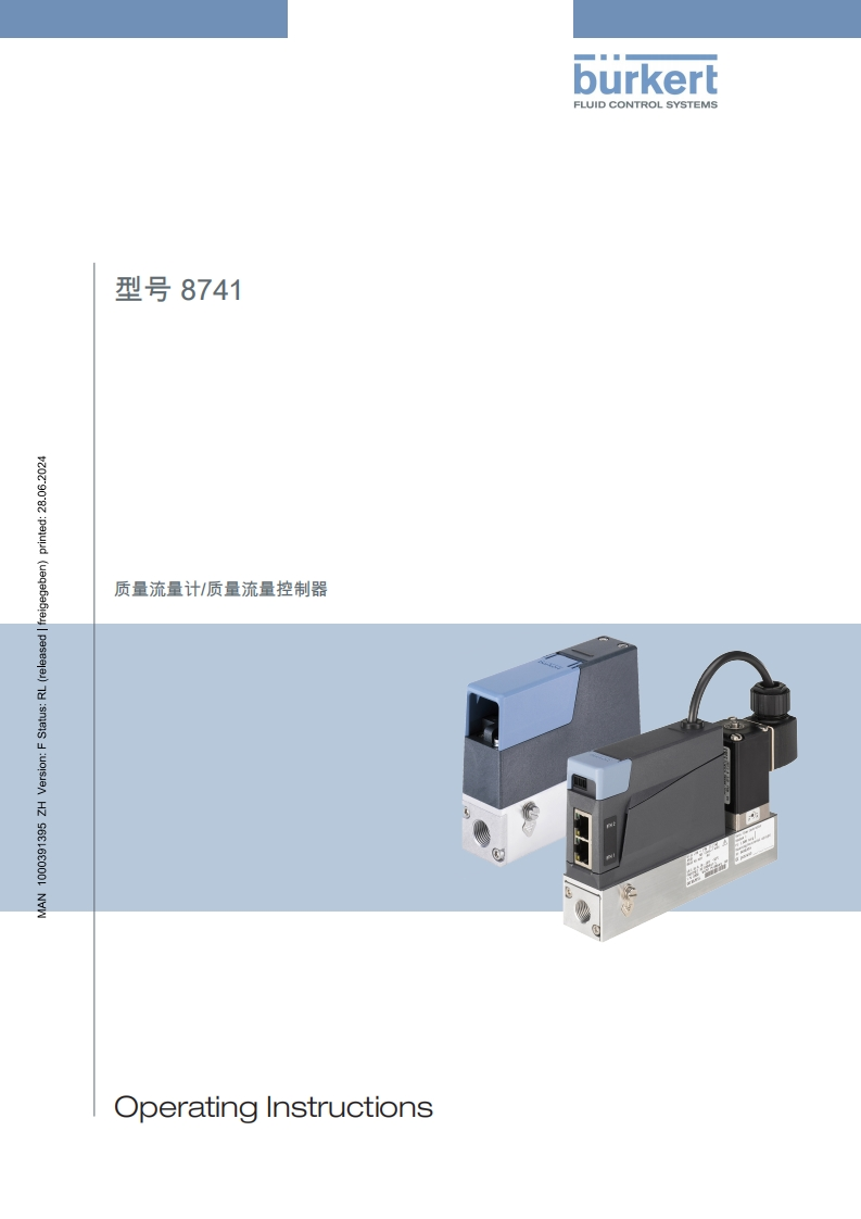 BURKERTMA8741-安装调试说明书手册-中文