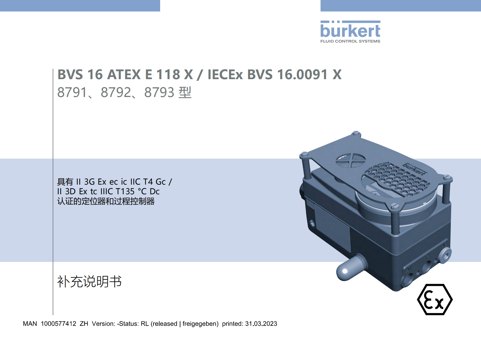 BURKERTMA8791-ApprovalEX-中文安装操作说明书手册