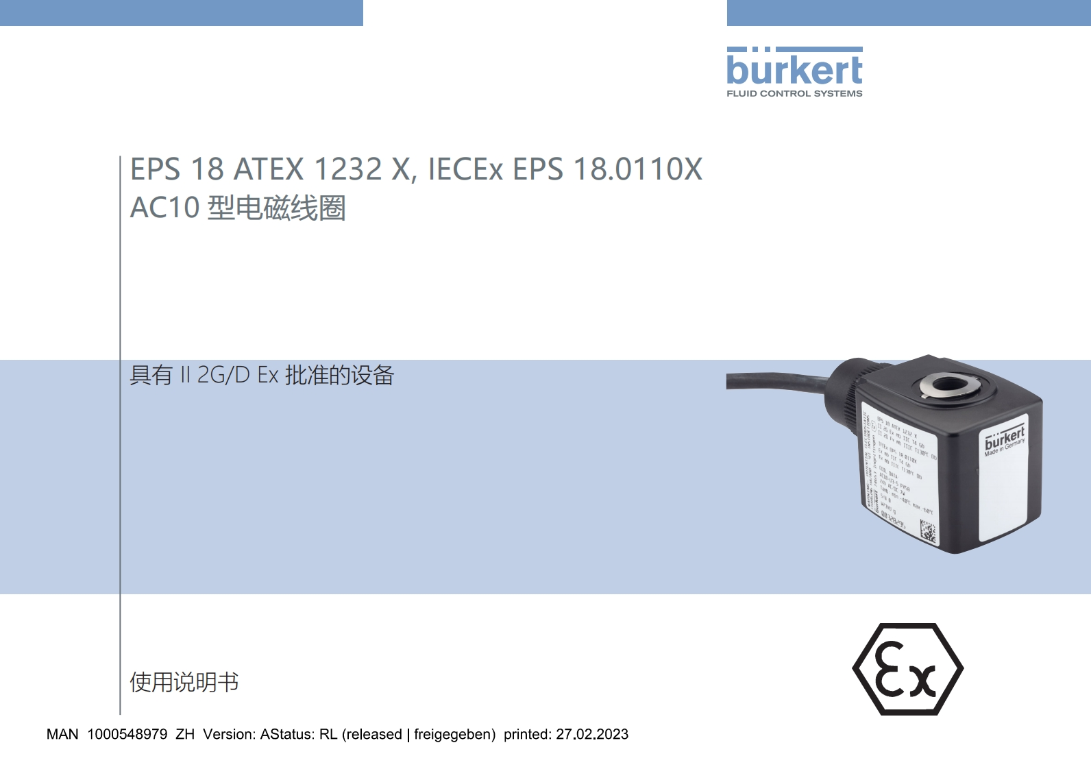 BURKERTMAAC10-Approval-中文安装操作说明书手册