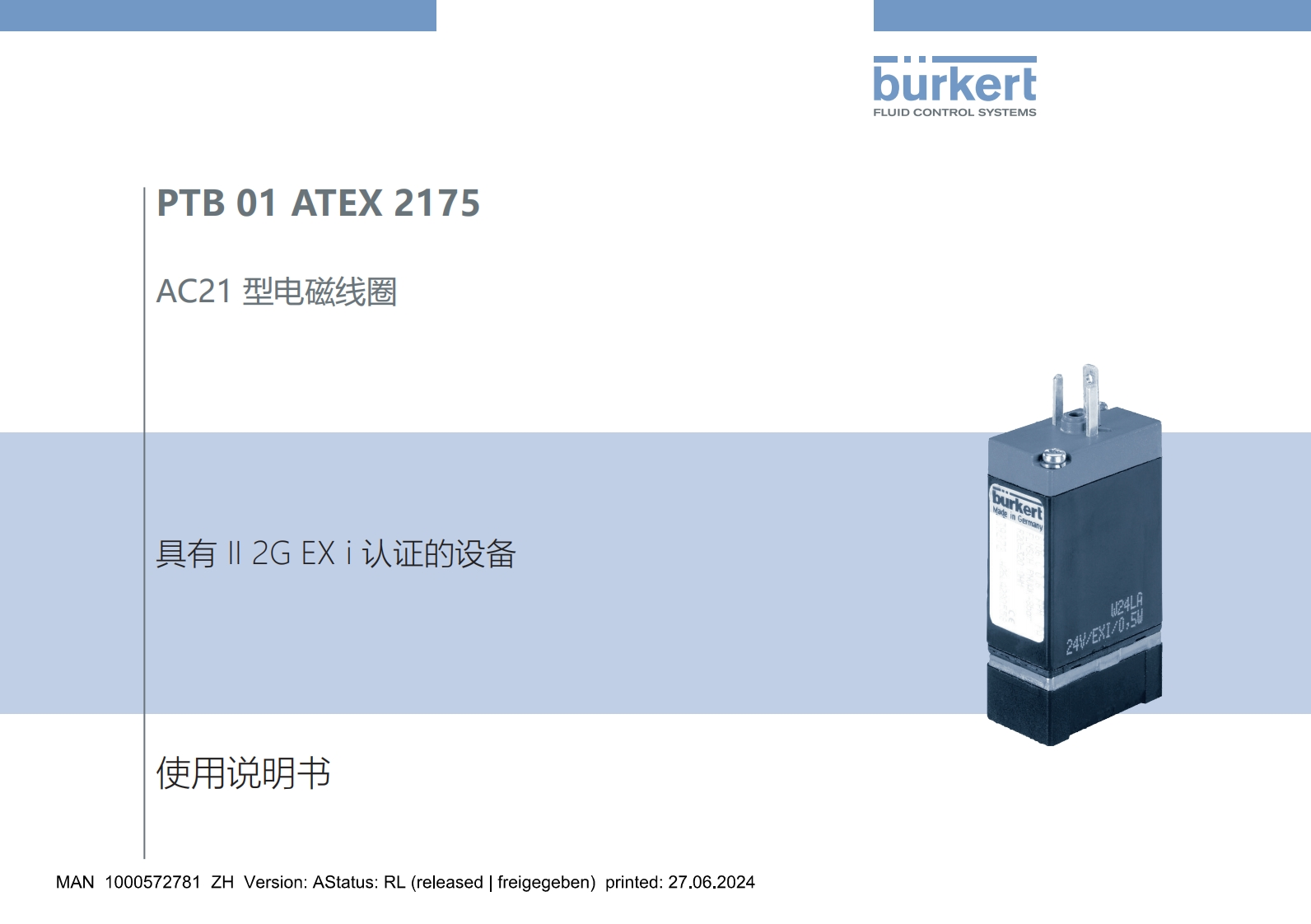 BURKERTMAAC21-Approval-中文安装操作说明书手册