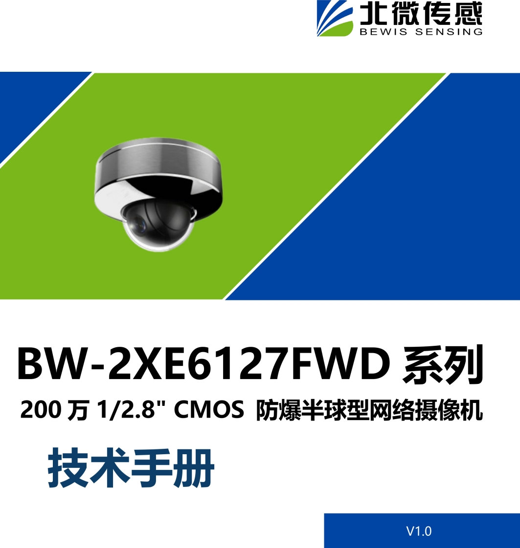 BW-2XE6127FWD-HS系列