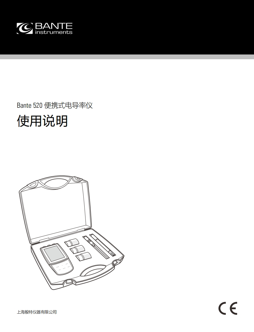 Bante520PortableConductivityMeter使用说明书手册