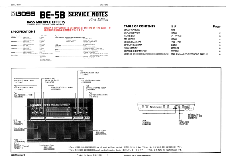 Boss_BE-5B_Multiple_Effects_Service_Manual维修服务手册含电器原理图