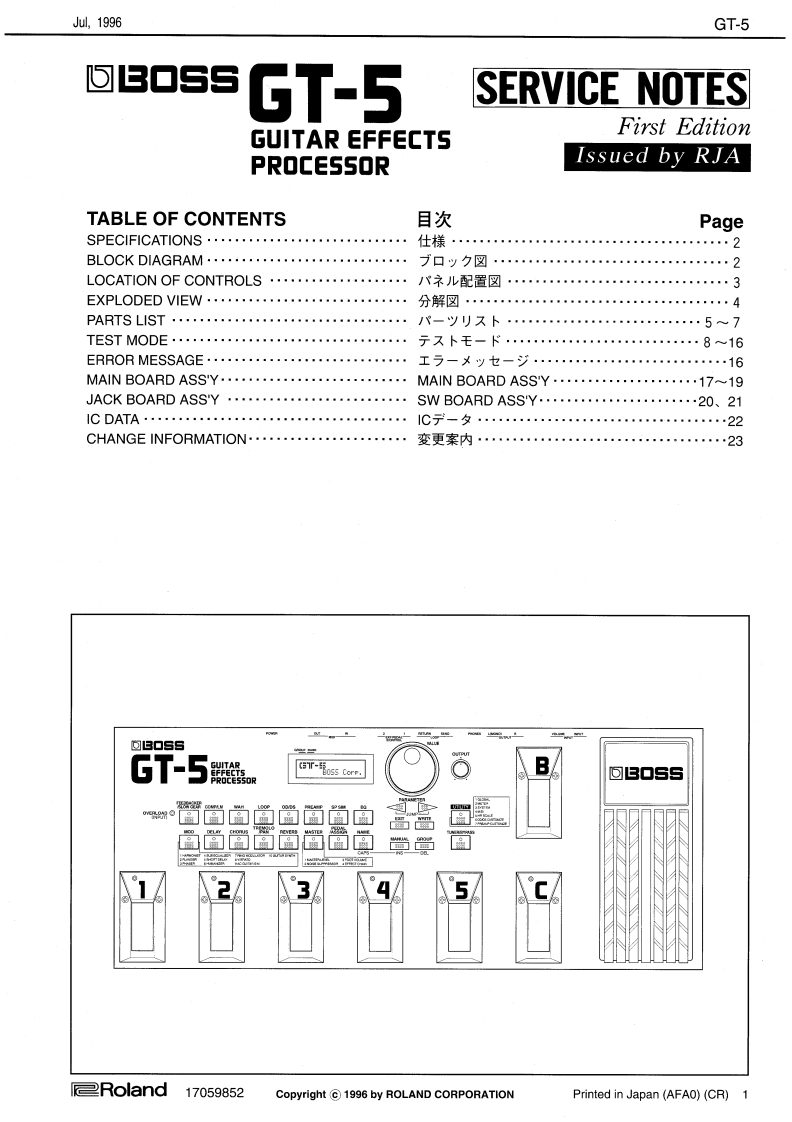 Boss_GT-5_Effects_Processor_Service_Manual维修服务手册含电器原理图