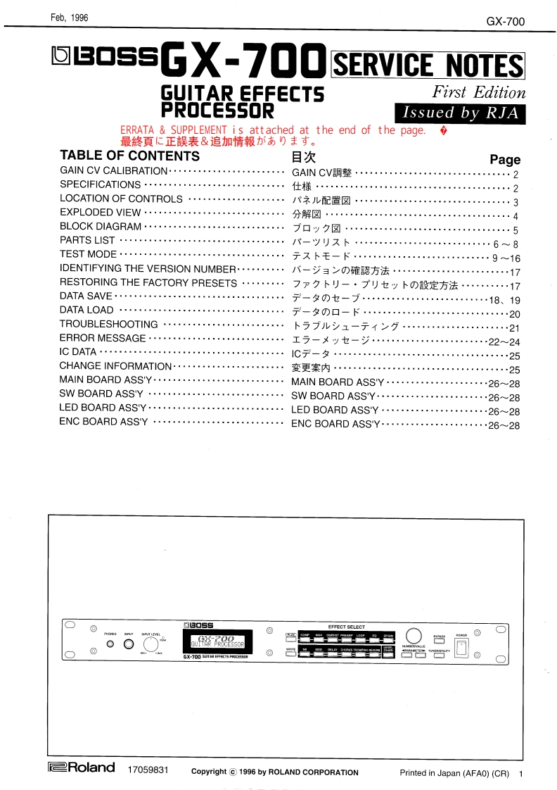 Boss_GX-700_Guitar_Effects_Service_Manual维修服务手册含电器原理图