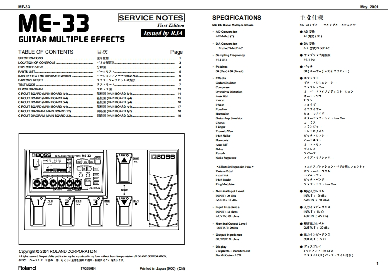 Boss_ME-33_Multi-Effects_Service_Manual维修服务手册含电器原理图