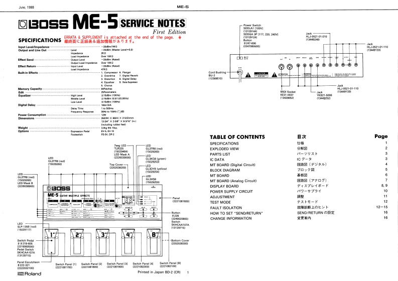 Boss_ME-5_Multi-Effects_Service_Manual维修服务手册含电器原理图