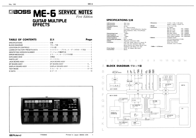 Boss_ME-6_Multi-Effects_Service_Manual维修服务手册含电器原理图