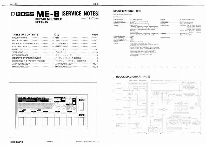Boss_ME-8_Multi-Effects_Service_Manual维修服务手册含电器原理图