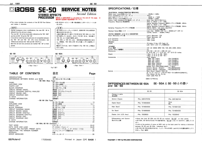 Boss_SE-50_Stereo_Effects_Processor_Service_Manual维修服务手册含电器原理图