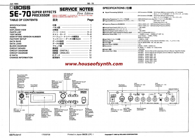 Boss_SE-70_Super_Effects_Processor_Service_Manual维修服务手册含电器原理图