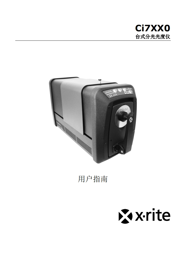 C-i-7XX-0-台式分光光度-仪用户操作说明书手册