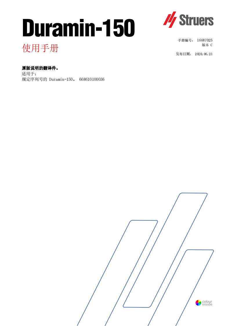 C-zh_Duramin-150_安装操作说明书手册