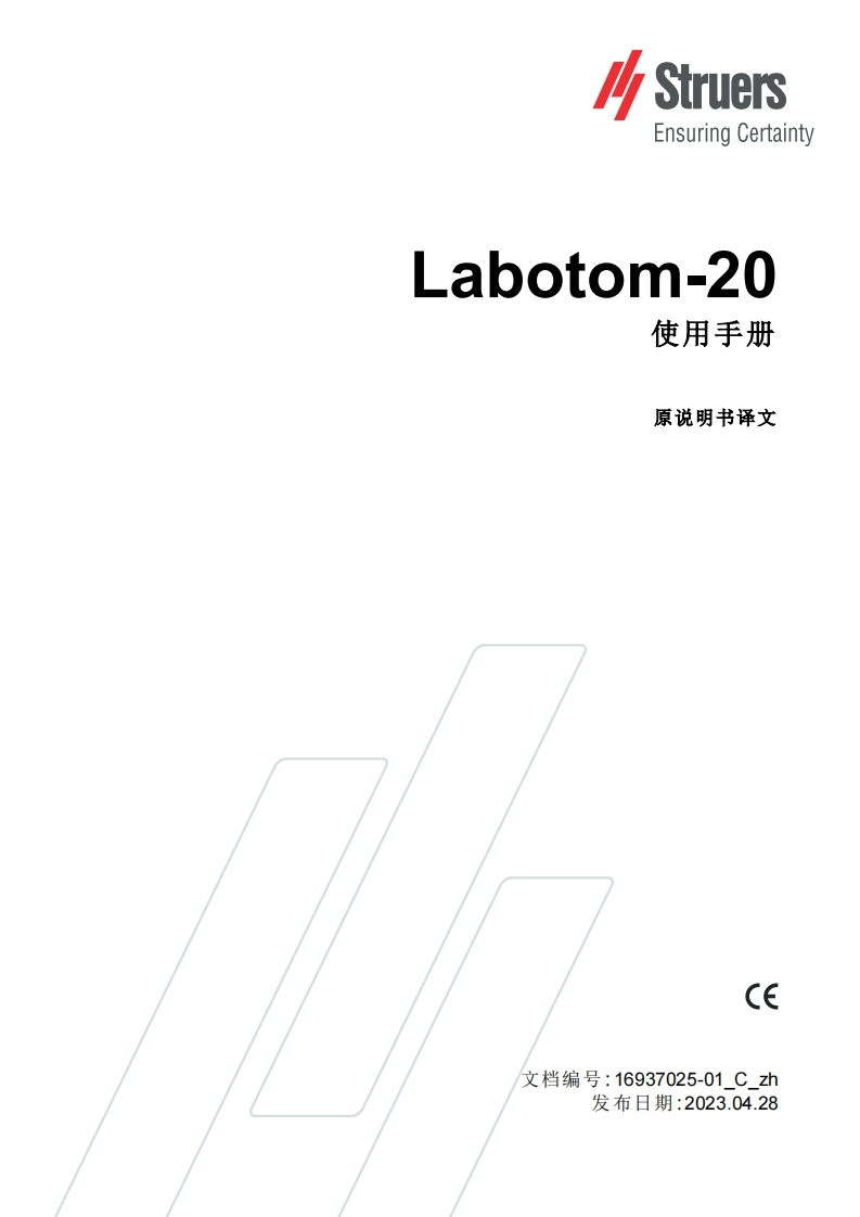 C-zh_Labotom-20_安装操作说明书手册