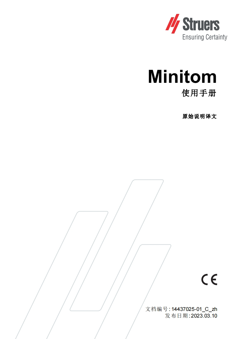 C-zh_Minitom_安装操作说明书手册