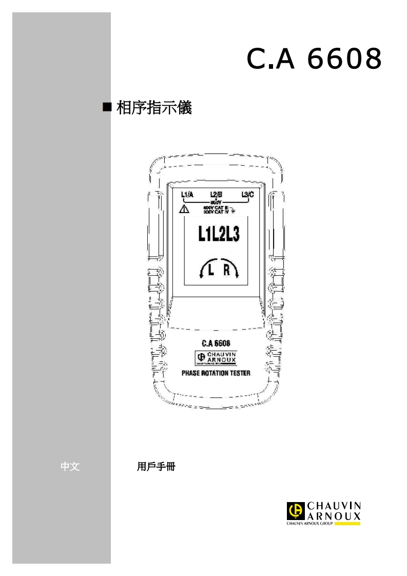 C.A6608用户使用操作说明书TW