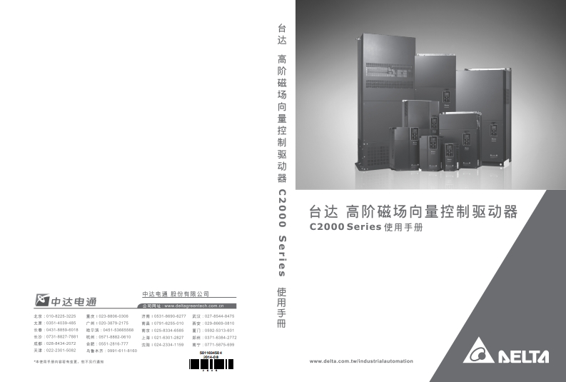 C2000201409操作说明书手册