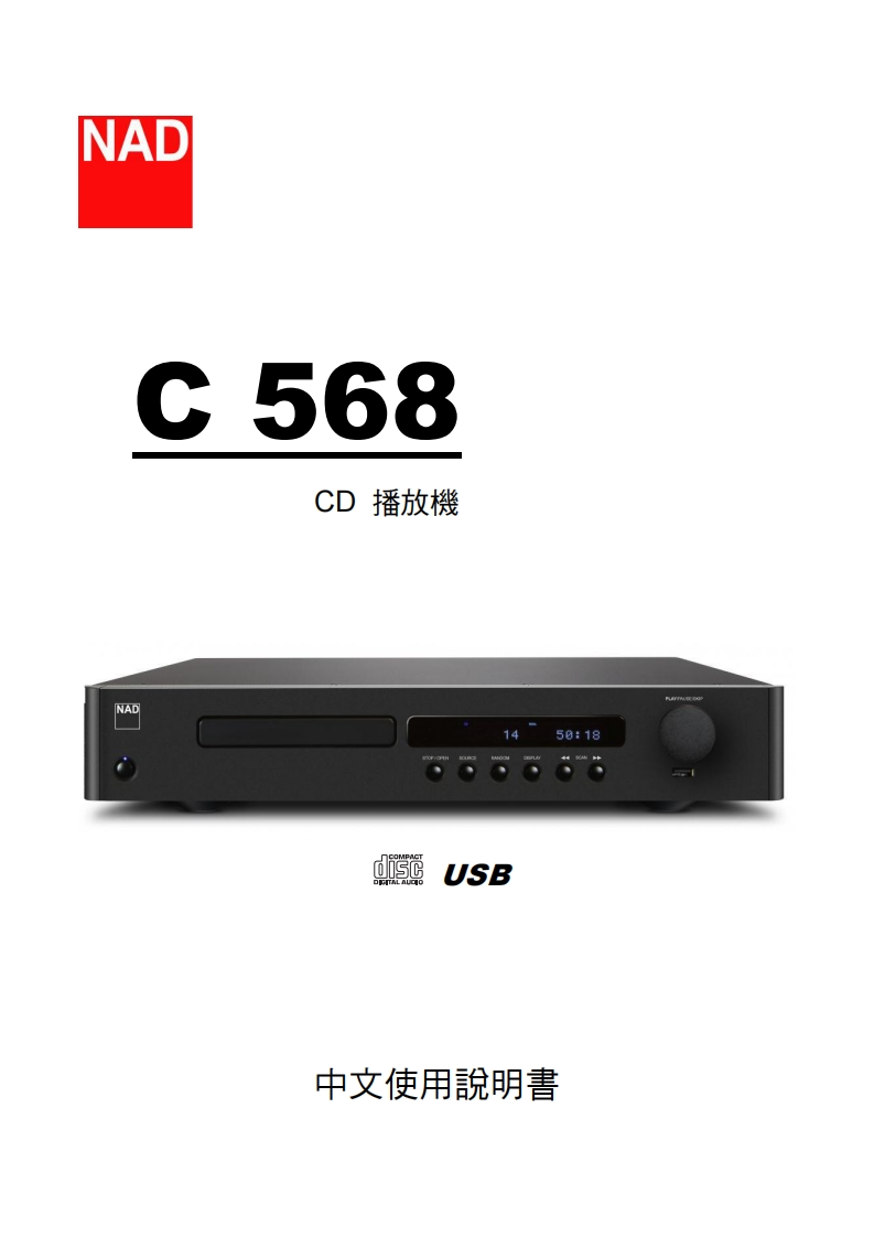 C568-中文说明书手册