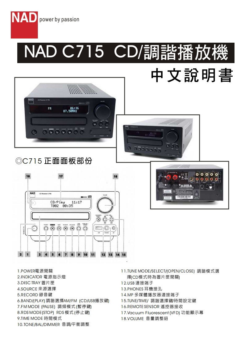 C715中文说明书手册