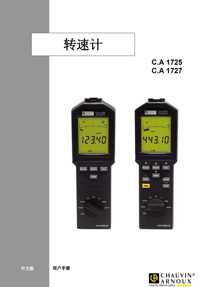 CA1725CA1727_用户使用操作说明书