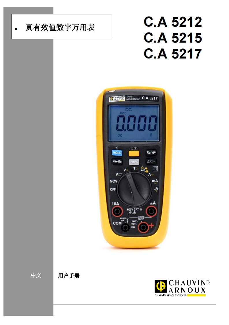 CA5212CA5215_CA5217_用户使用操作说明书