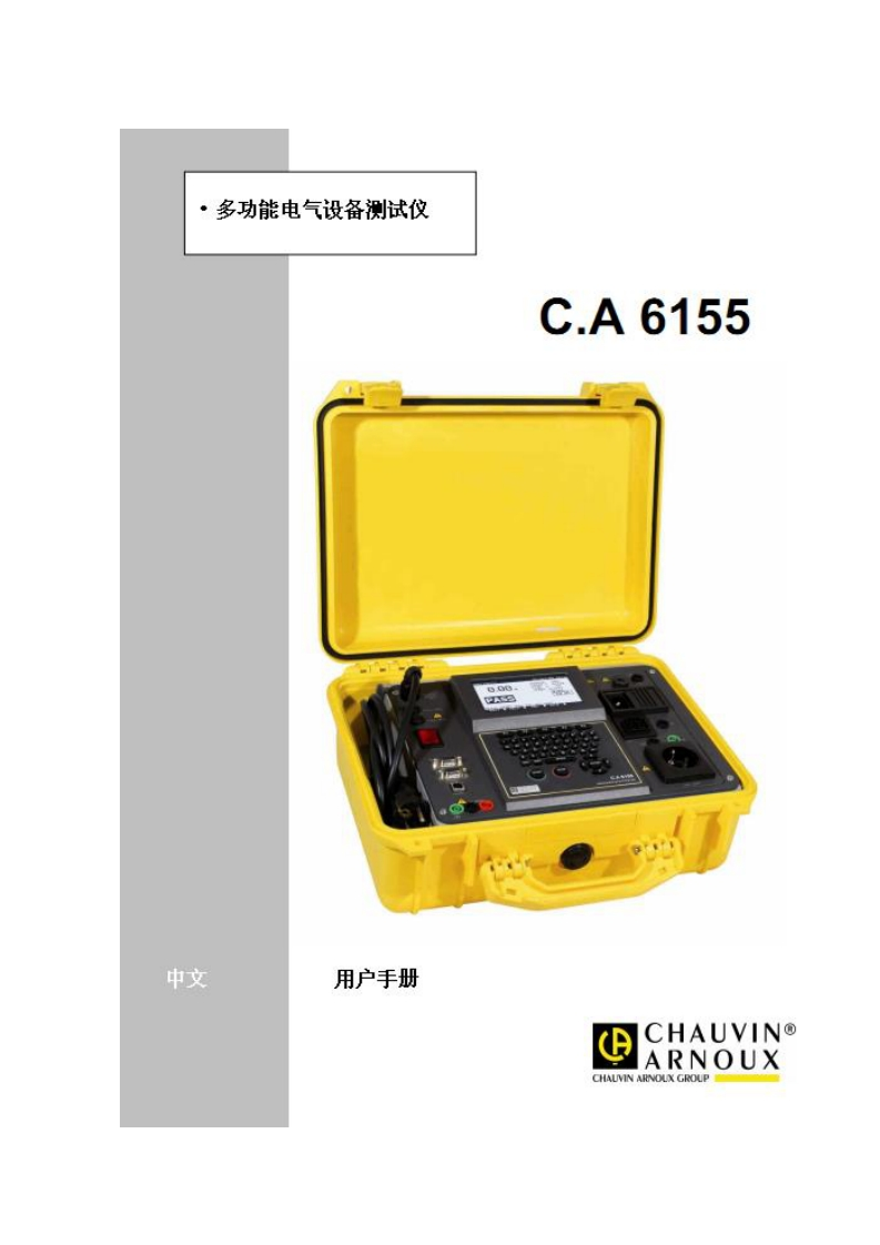 CA6155用户使用操作说明书