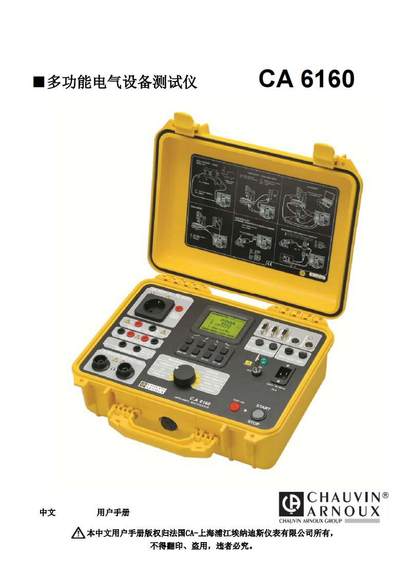 CA6160用户使用操作说明书