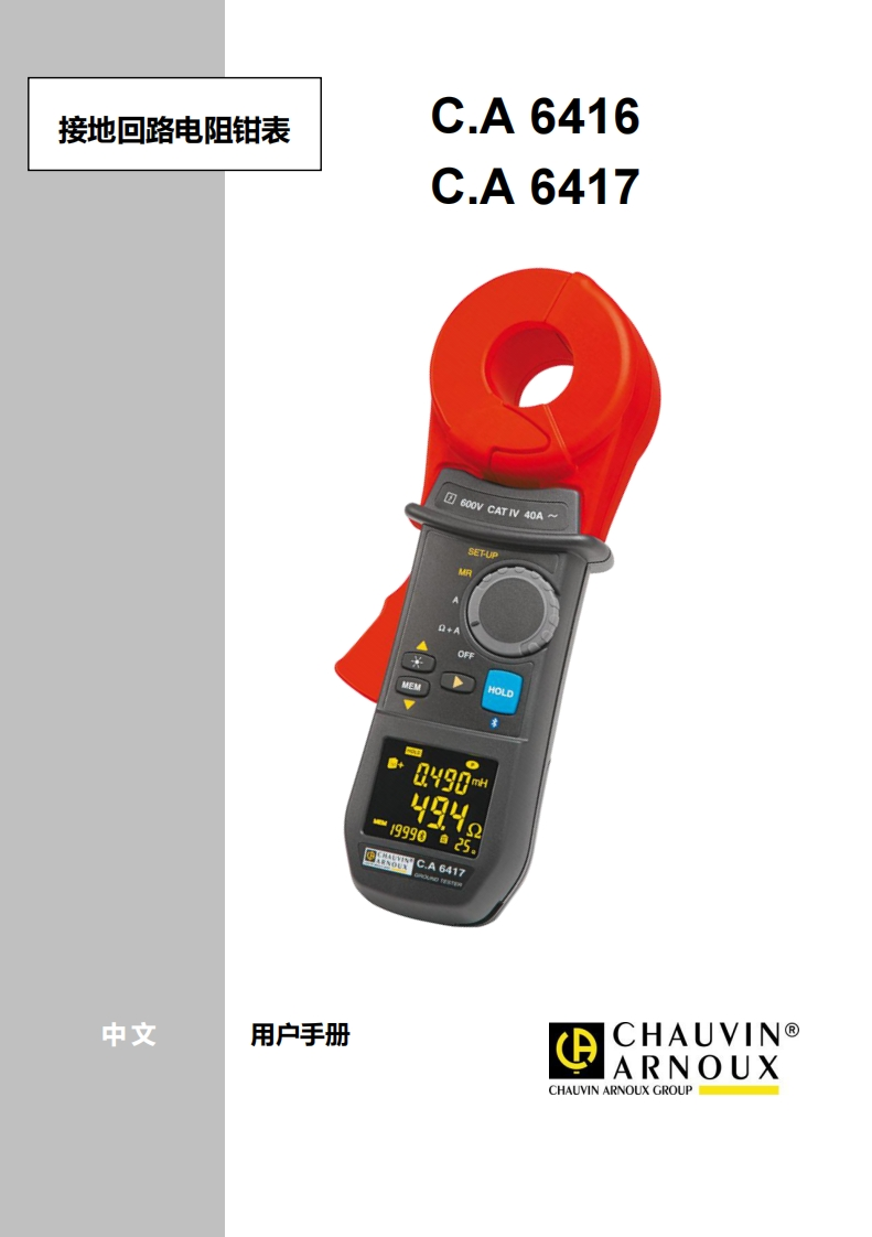 CA6416CA6417用户使用操作说明书