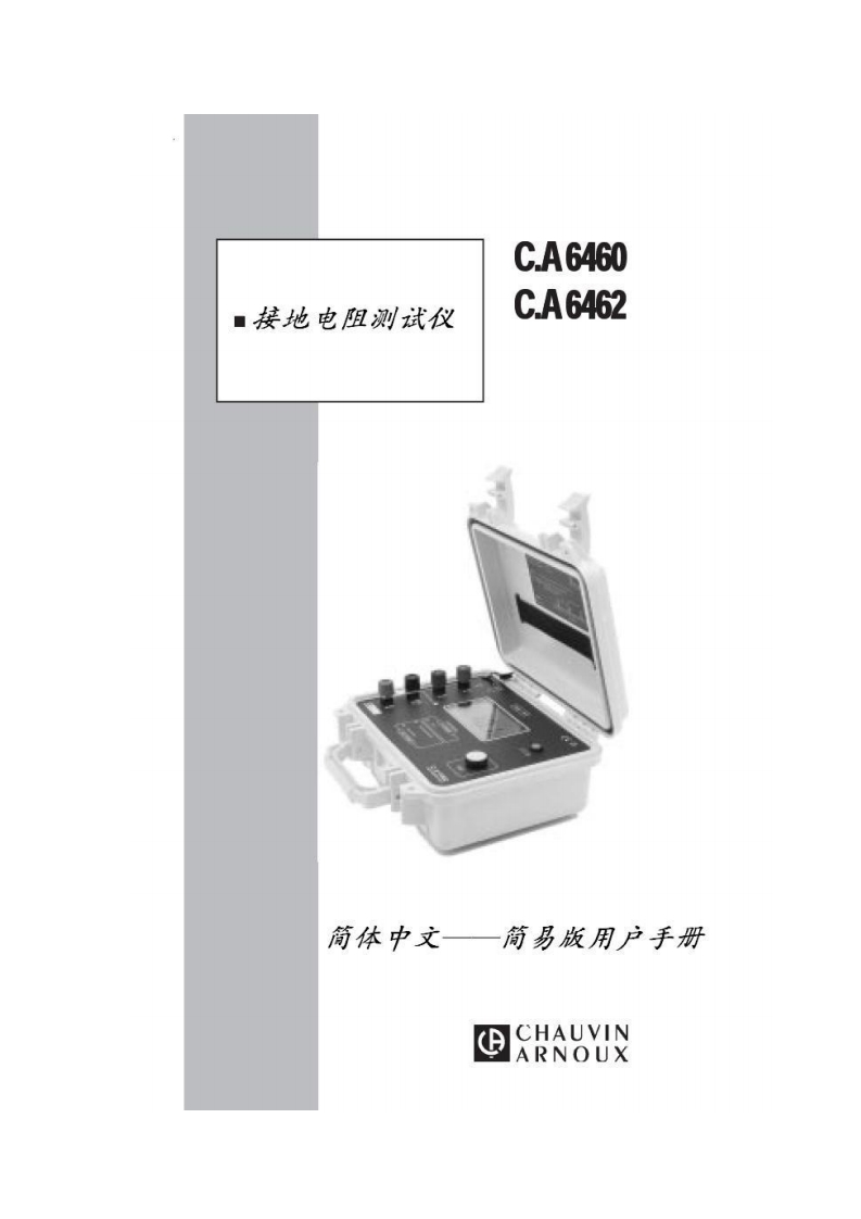 CA6460CA6462用户使用操作说明书