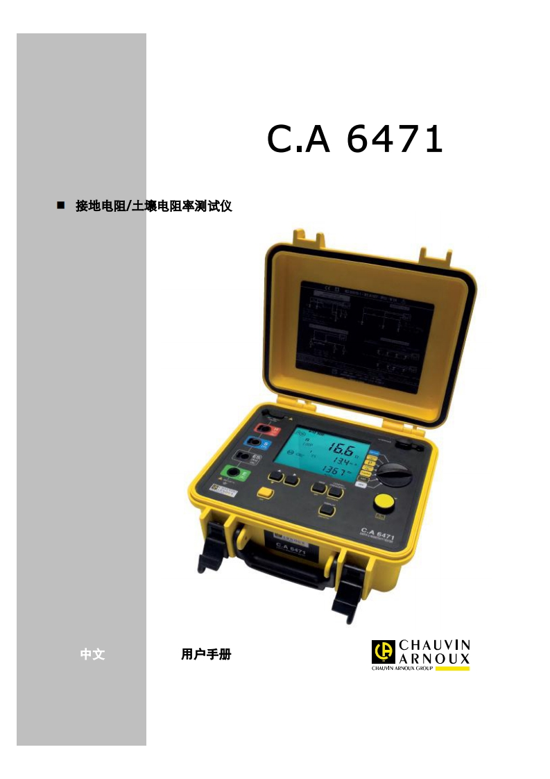 CA6471用户使用操作说明书