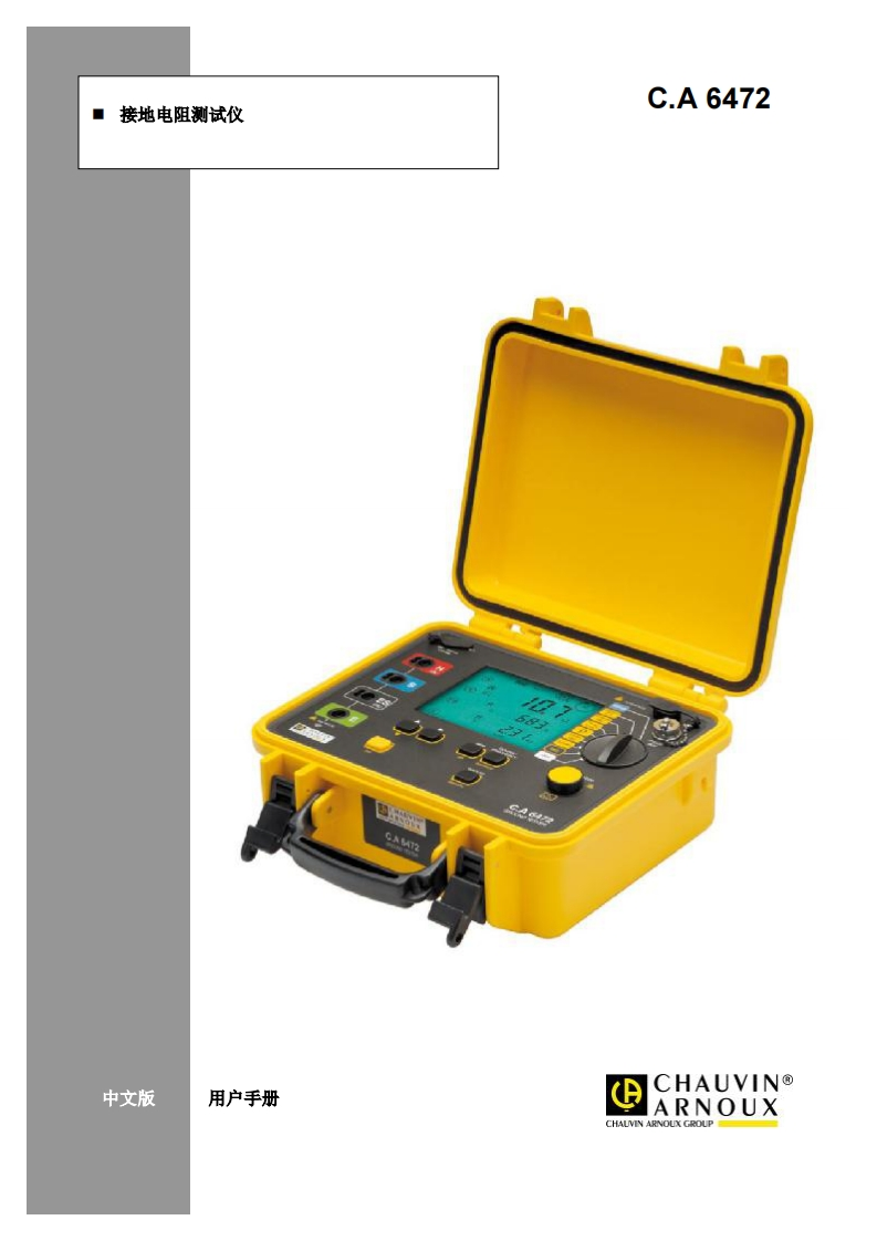 CA6472用户使用操作说明书