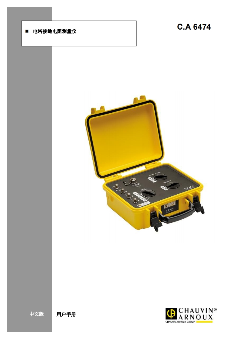 CA6474用户使用操作说明书