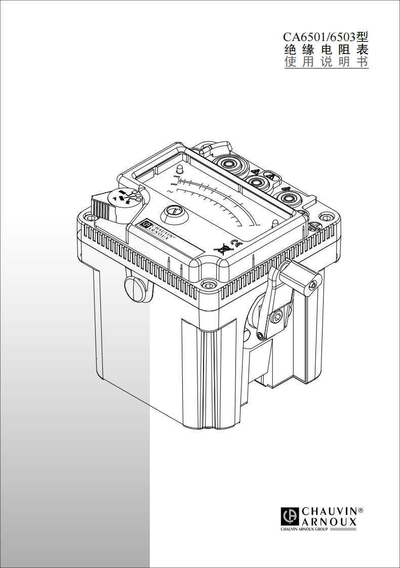 CA6503用户使用操作说明书