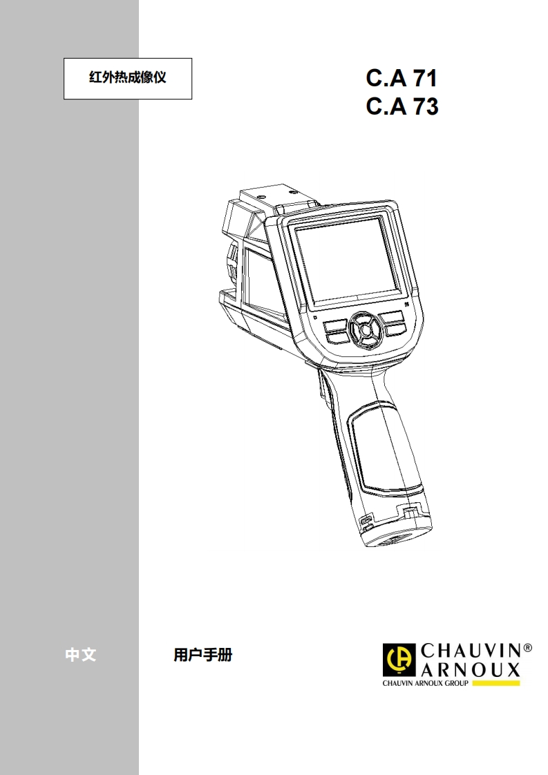 CA71CA73用户使用操作说明书