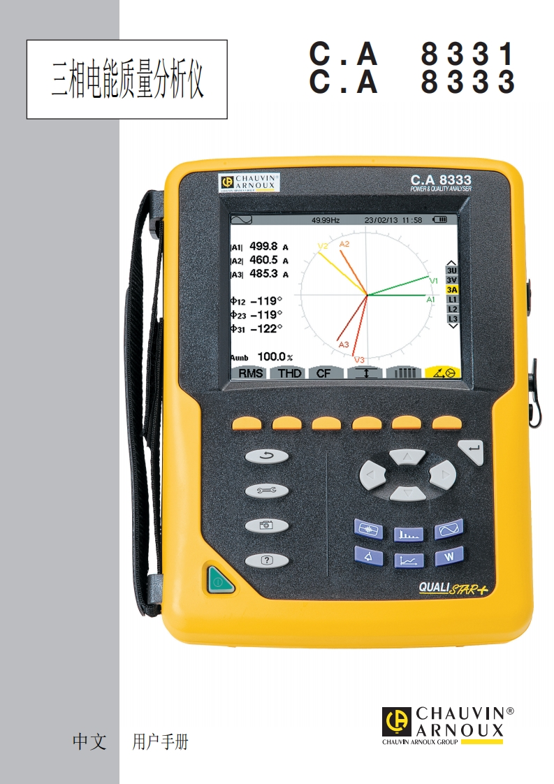 CA8331CA8333_用户使用操作说明书
