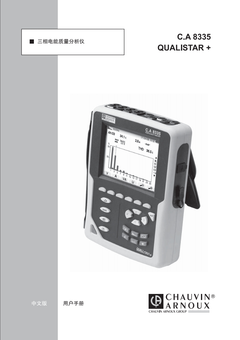 CA8335用户使用操作说明书