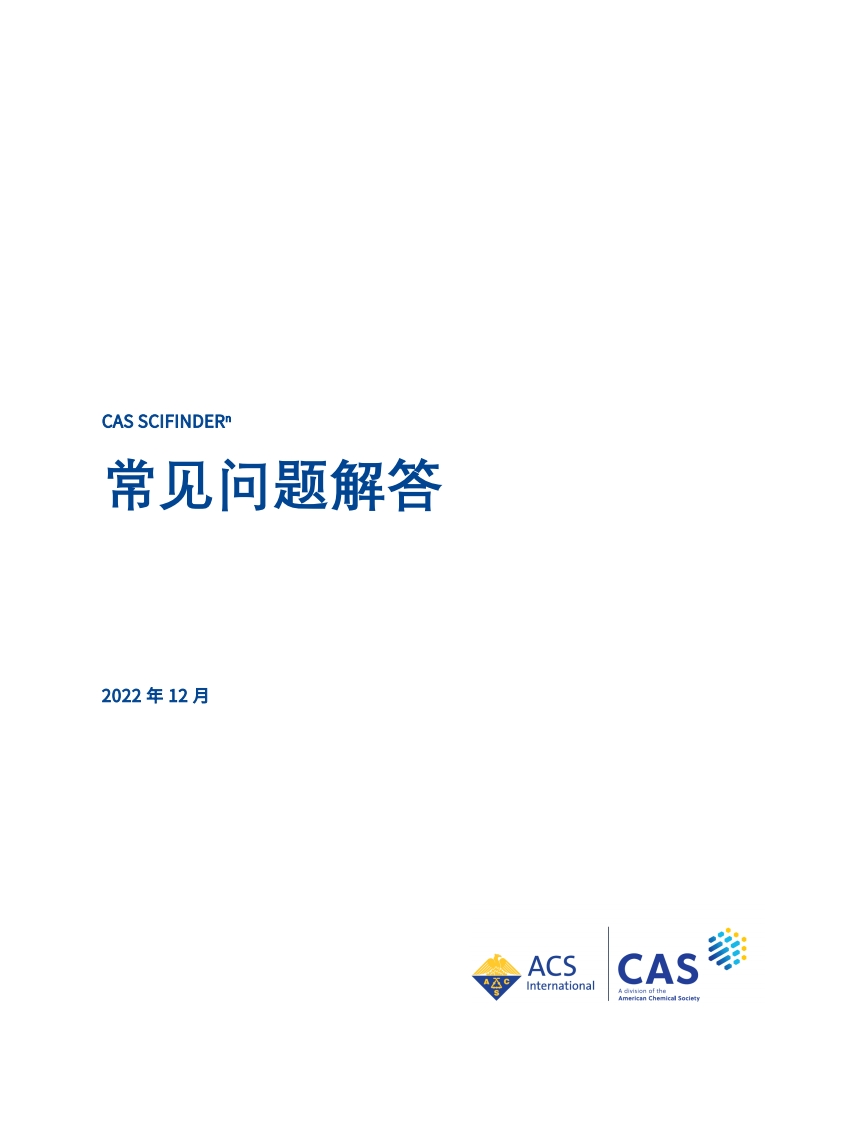 CASSciFinder-n常见问题解答