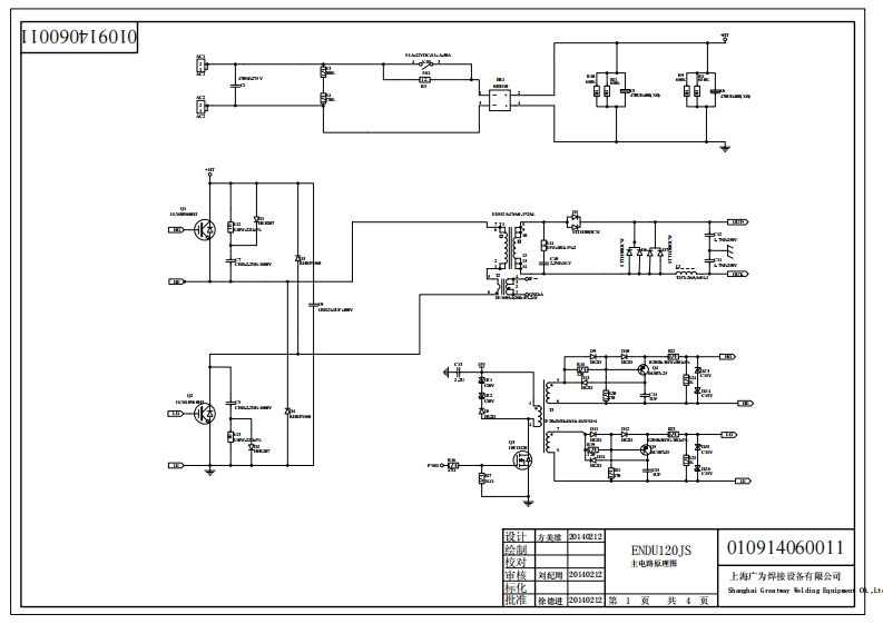 CAИ1401(31версия)1с1GP123电器原理图