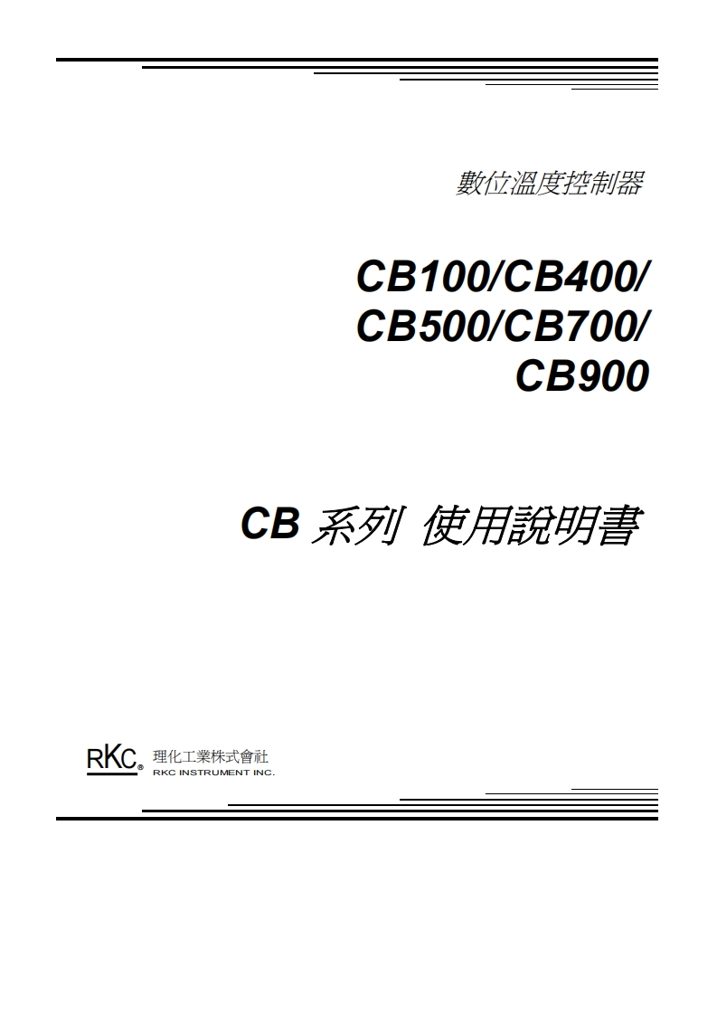 CB中文操作说明书手册