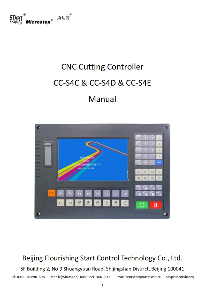 CC-S4C-S4D-S4E-Manual(EN)操作与维护手册
