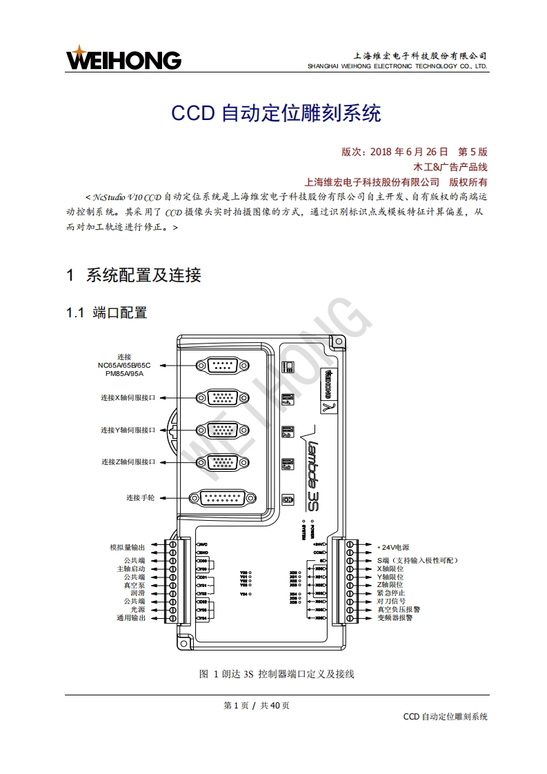 CCD自动定位雕刻系统-R5