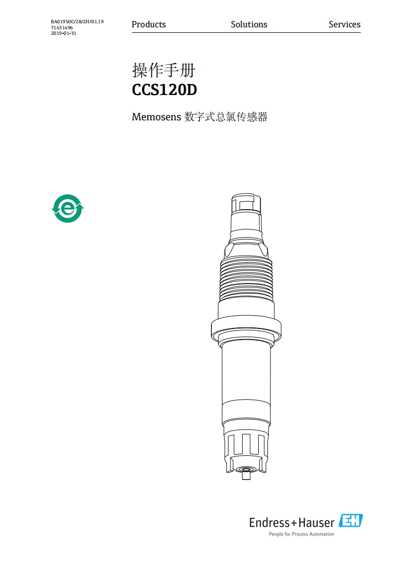 CCS120D总氯传感器操作手
