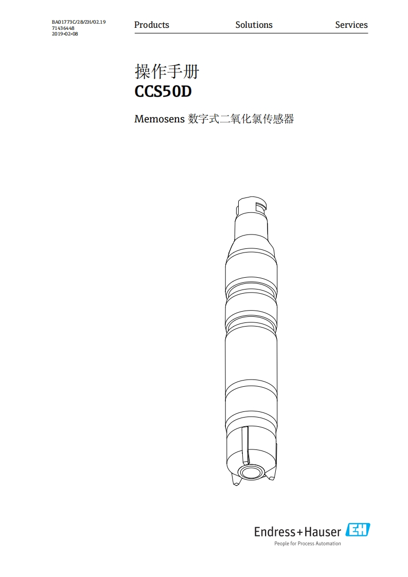 CCS50D二氧化氯操作手册