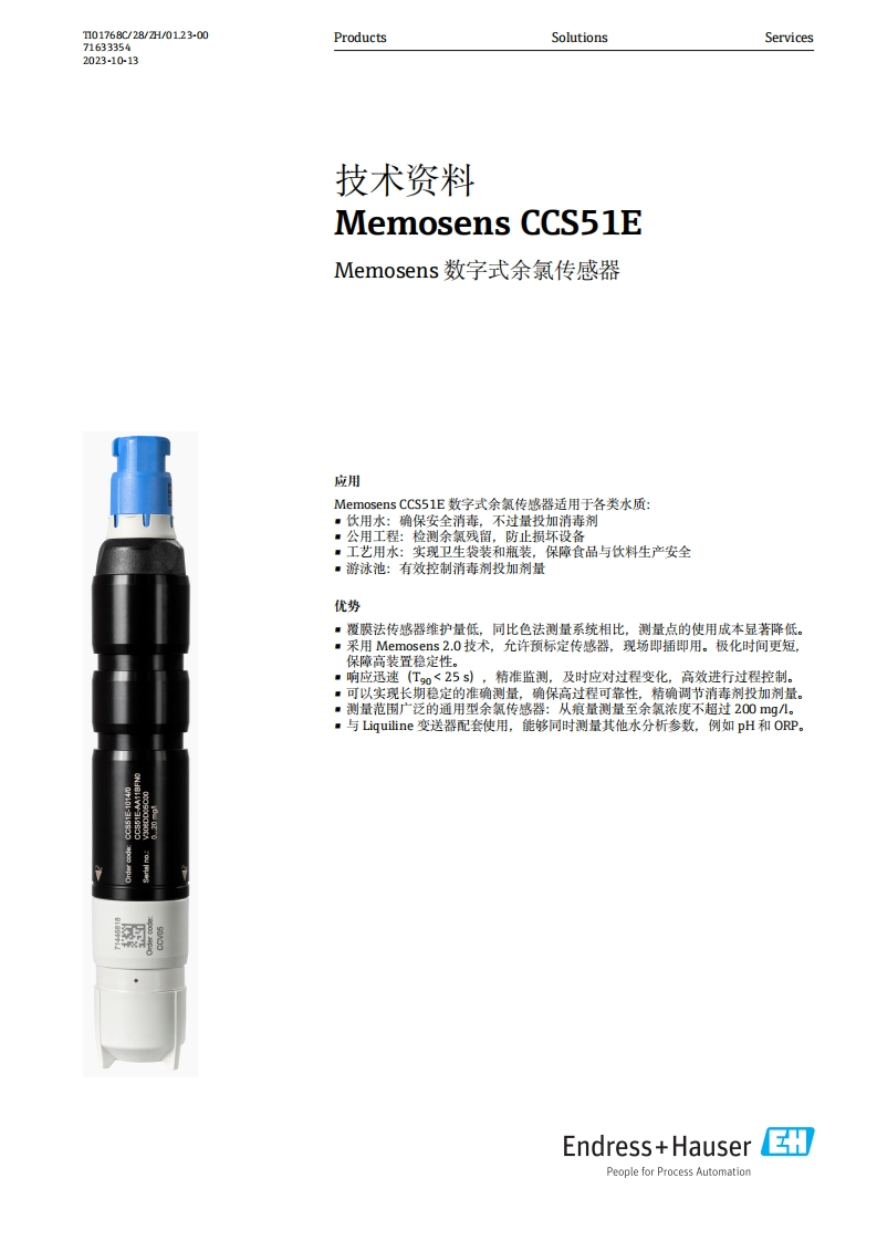 CCS51E技术资料